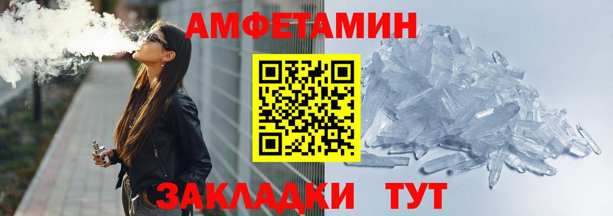 АМФЕТАМИН Premium Топки