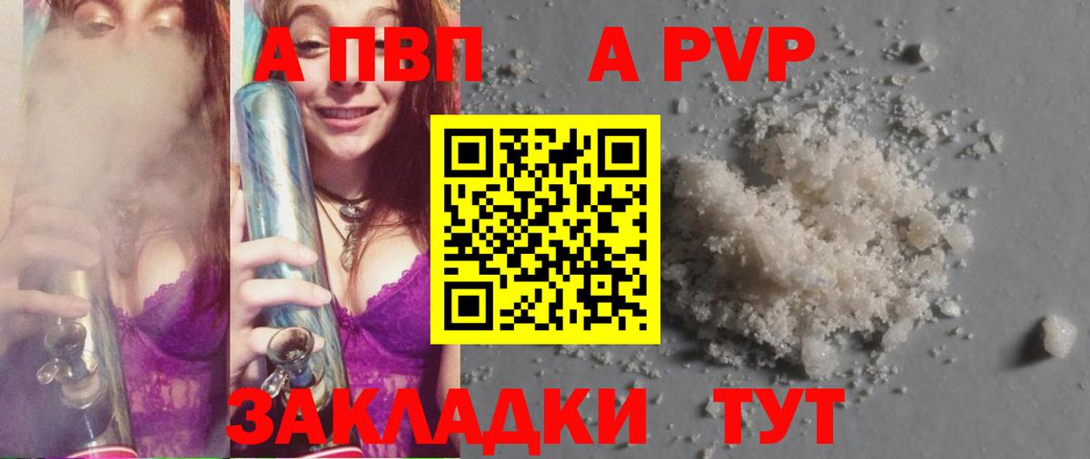 Альфа ПВП  А ПВП СК КРИС  Вход с VPN  Топки  Alfa_PVP СК КРИС 