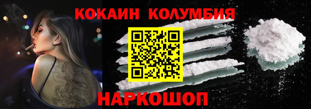 КОКАИН Columbia  Кокаин Боливия  Топки  купить наркоту  Вход с VPN 