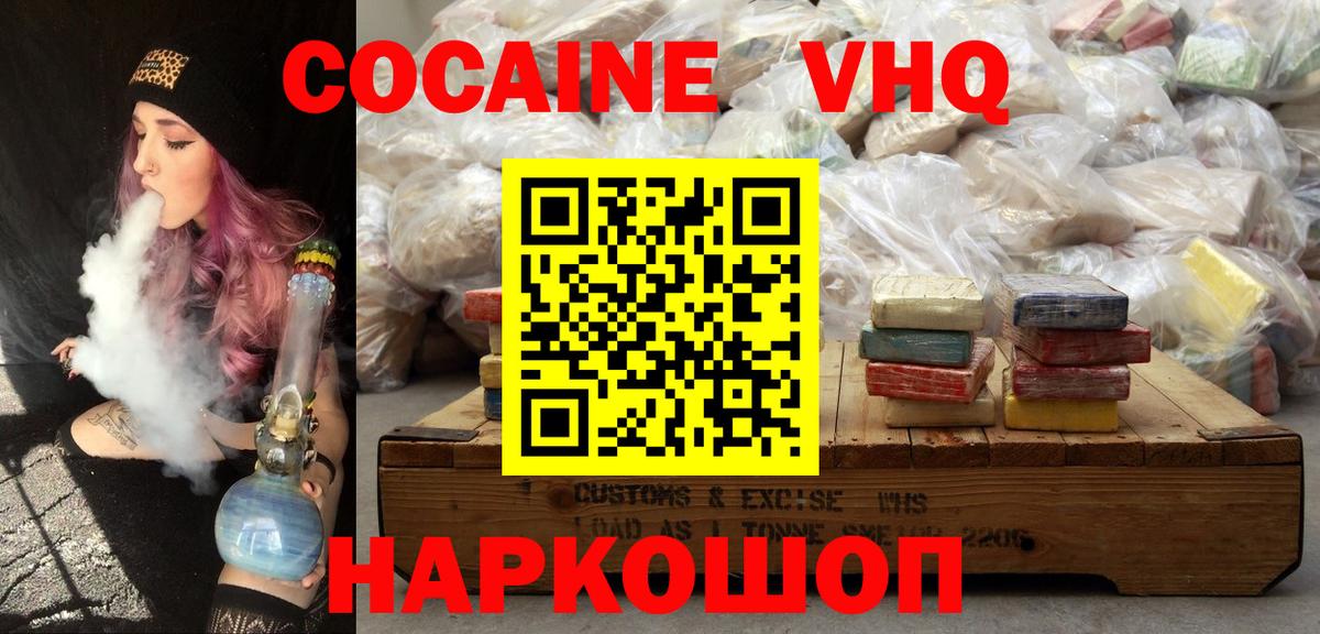 Cocaine Эквадор Топки