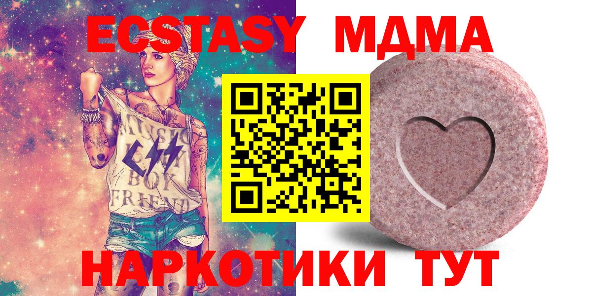 Ecstasy  Ecstasy Дубай  Вход с VPN  Ecstasy 300 mg  Топки 