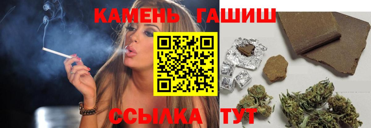 ГАШИШ  где купить наркотик  Вход с VPN  Топки  Гашиш гарик 