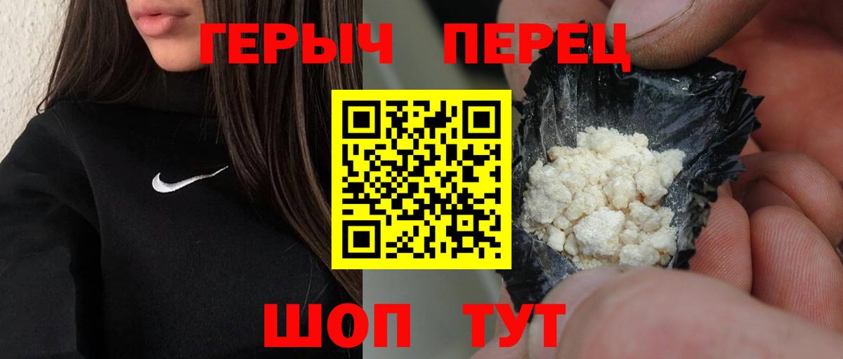 ГЕРОИН VHQ  Вход с VPN  Топки 