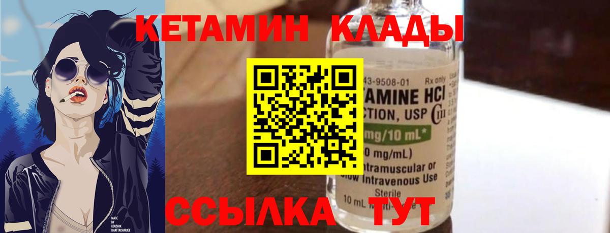 КЕТАМИН ketamine Топки