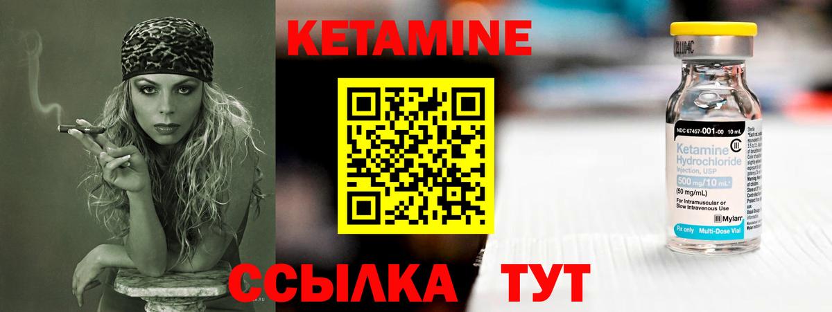 КЕТАМИН ketamine  КЕТАМИН VHQ  Топки  Вход с VPN 