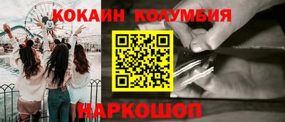 кокаин премиум Можга