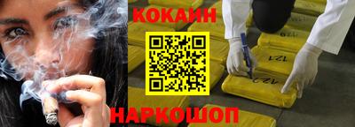 кокаин премиум Можга