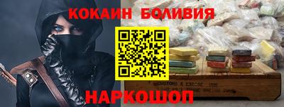 кокаин премиум Можга