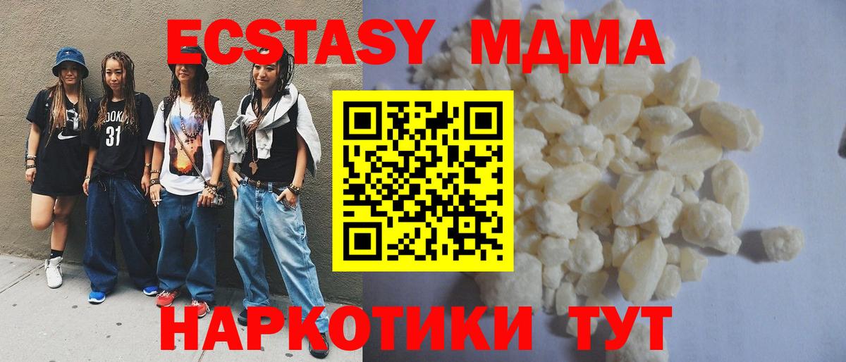 Топки  МДМА кристаллы  МДМА  Вход с VPN  МДМА кристаллы 