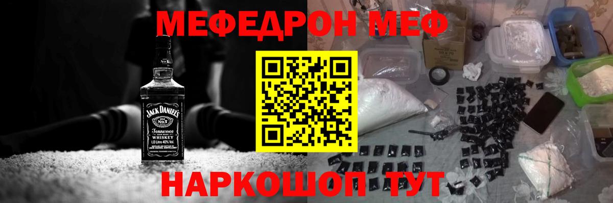 как найти закладки  Вход с VPN  Топки  МЕФ  МЕФ мяу мяу  Меф VHQ 