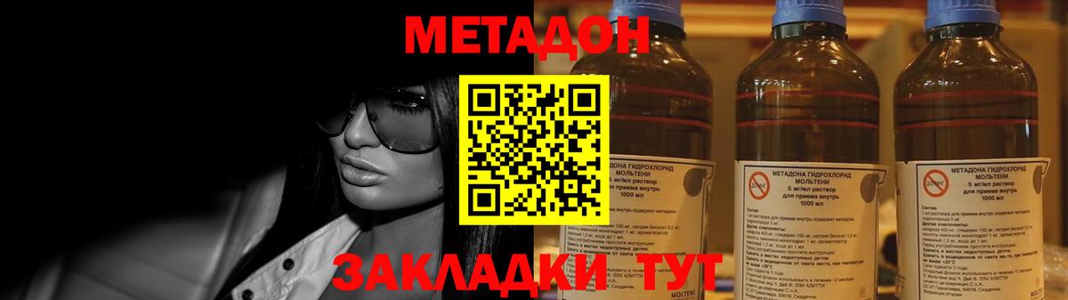 МЕТАДОН мёд  darknet формула  Топки  Вход с VPN 