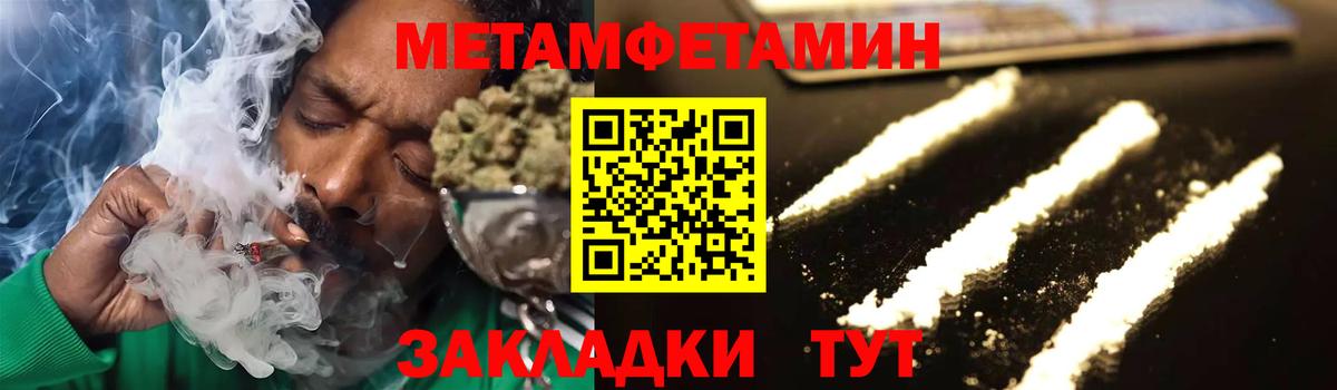 Первитин пудра Топки