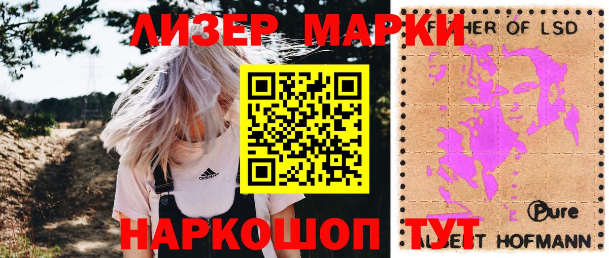 Марки 25I-NBOMe 1,5мг  Вход с VPN  Топки 
