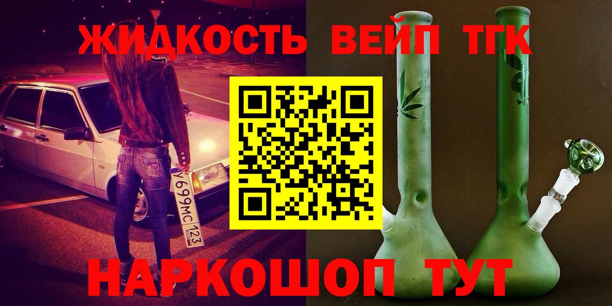 Топки  Дистиллят ТГК вейп  Вход с VPN 